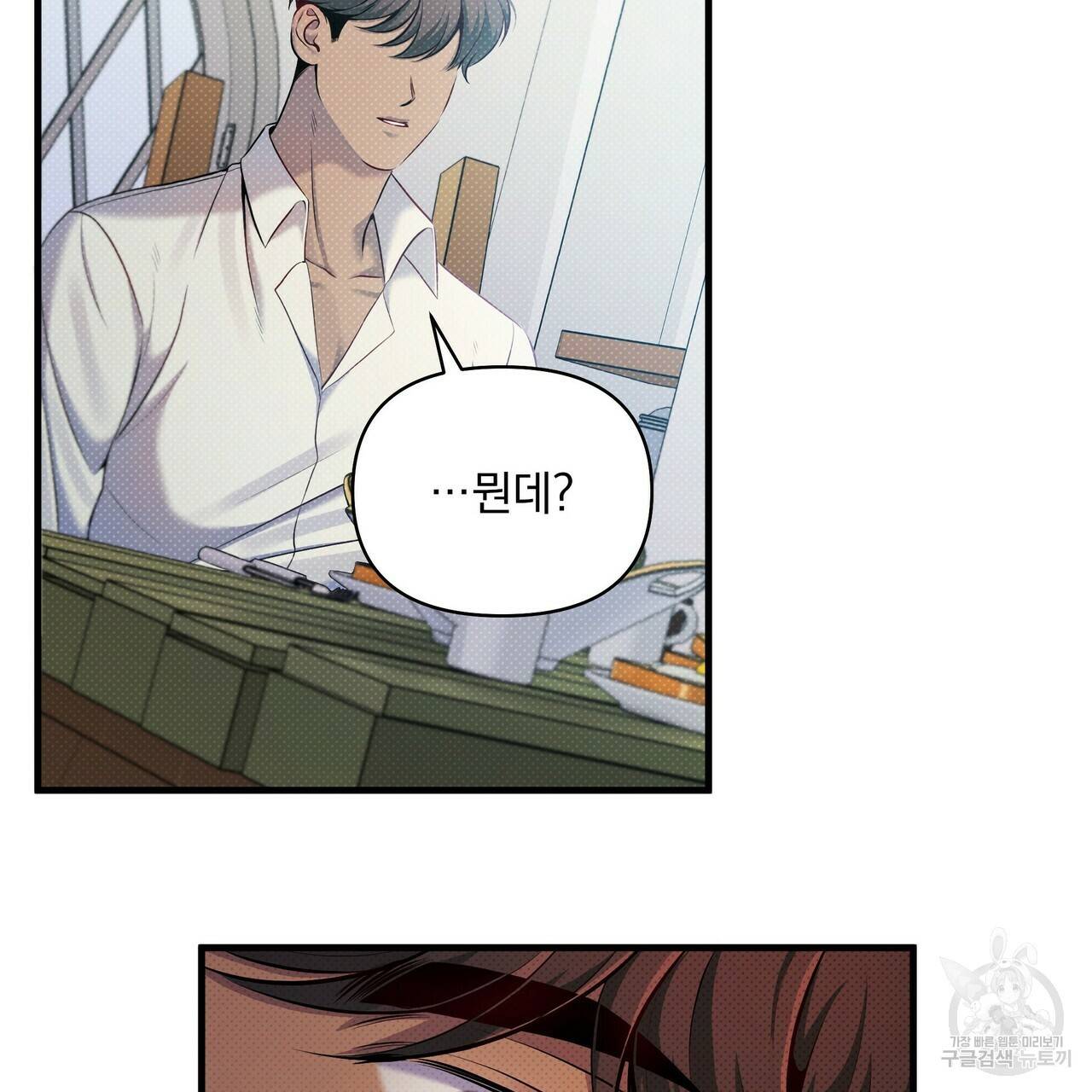 꿈속의 기분 15화 74