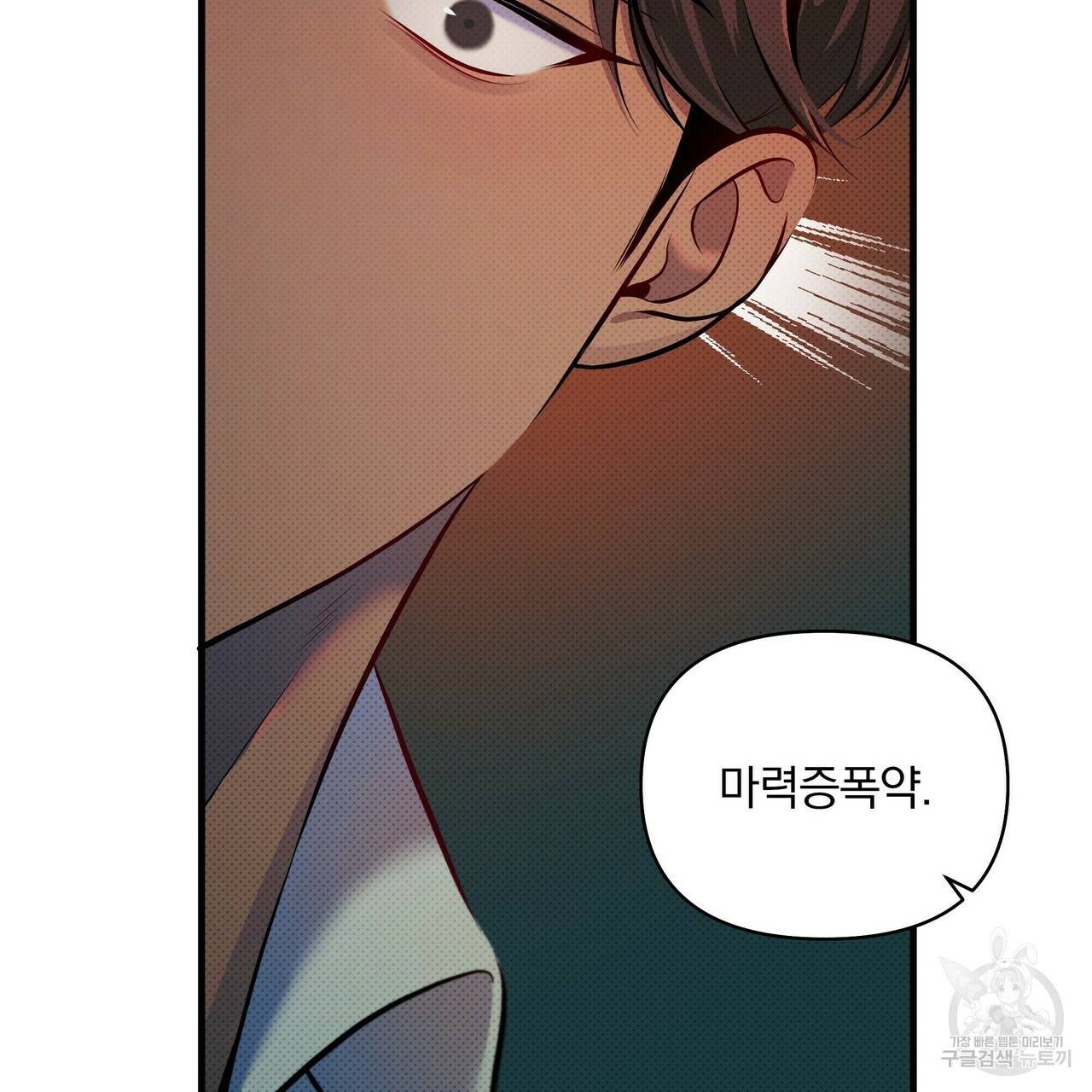 꿈속의 기분 15화 75