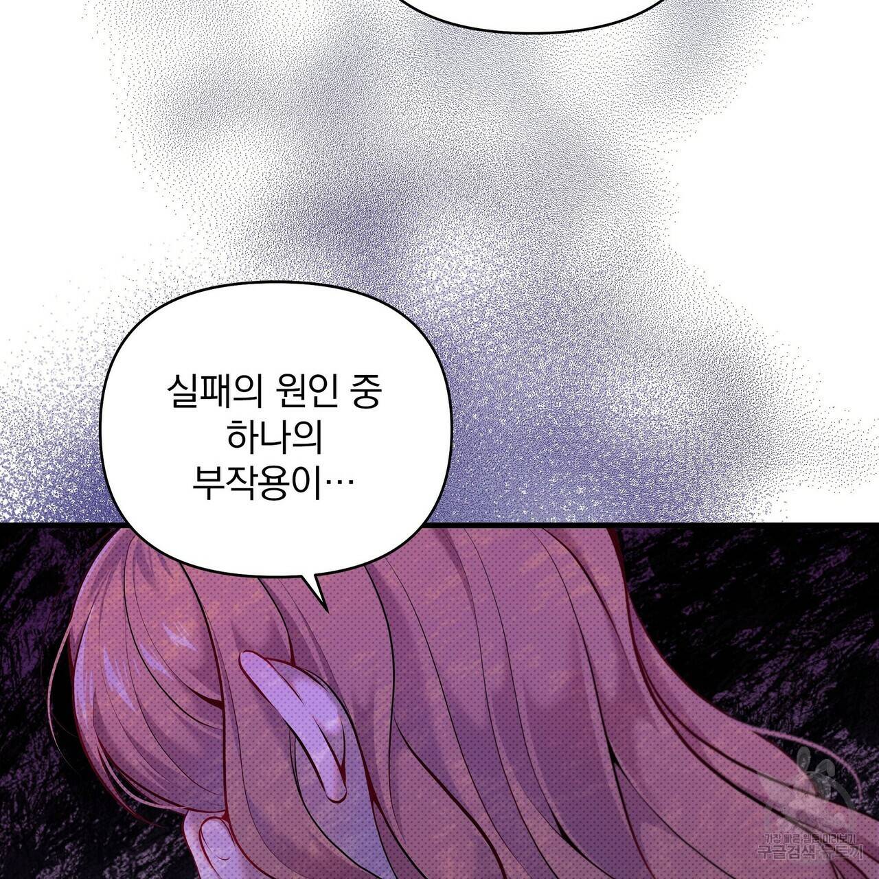 꿈속의 기분 15화 82