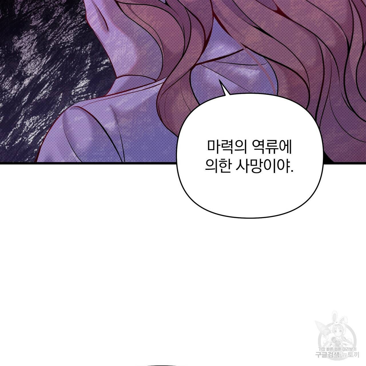 꿈속의 기분 15화 83