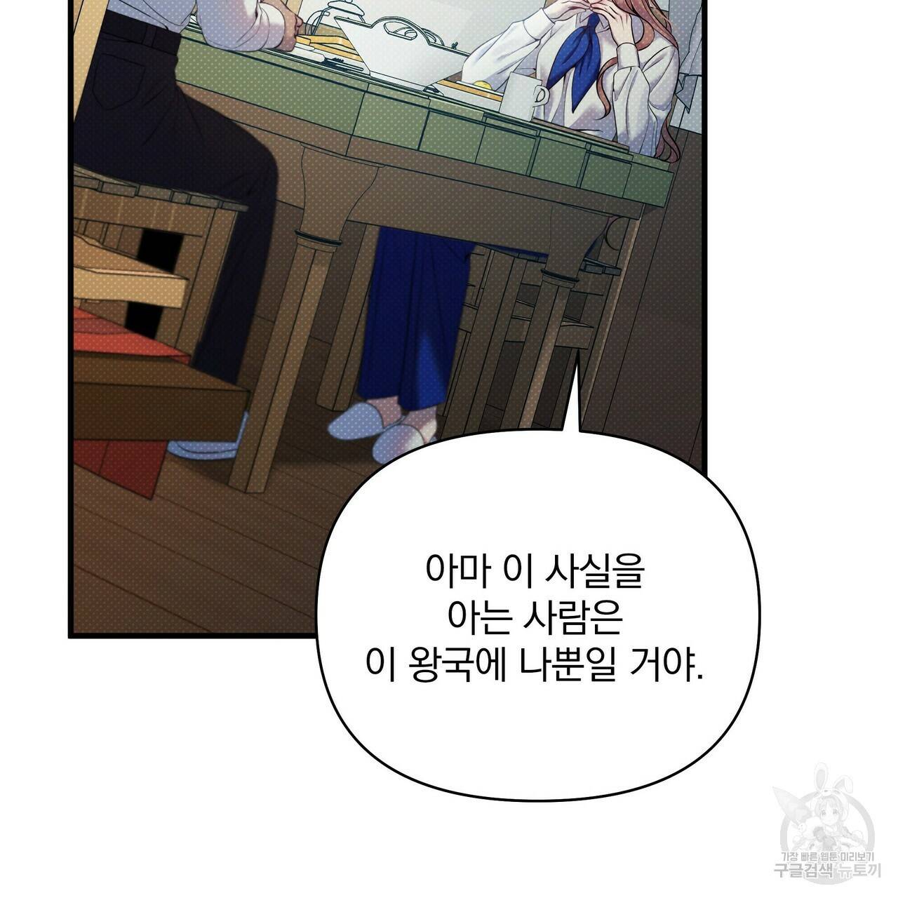 꿈속의 기분 15화 85