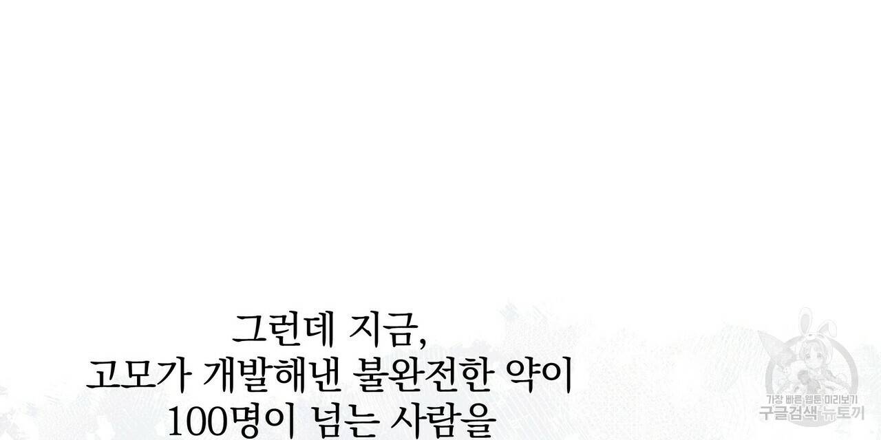 꿈속의 기분 15화 88