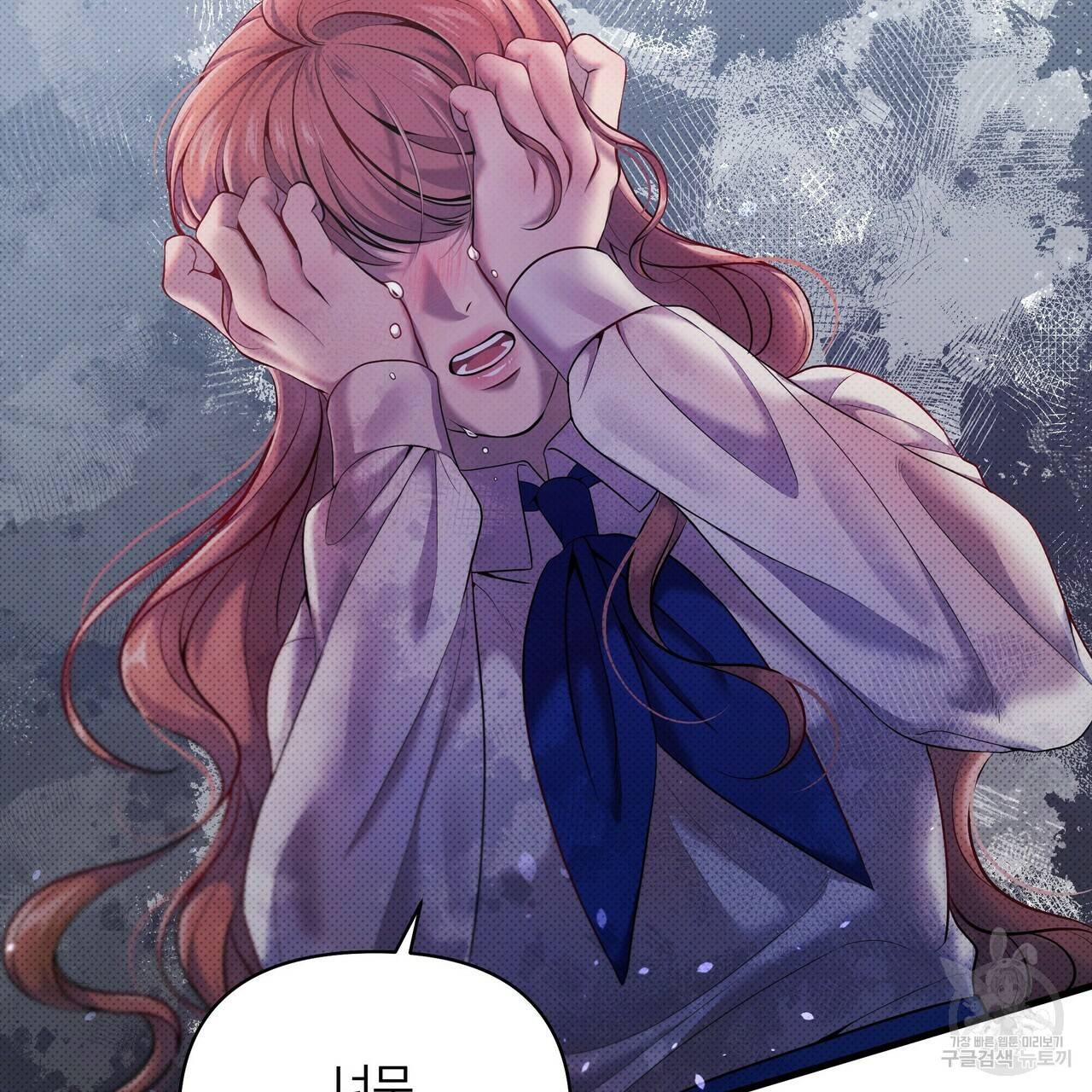 꿈속의 기분 15화 90