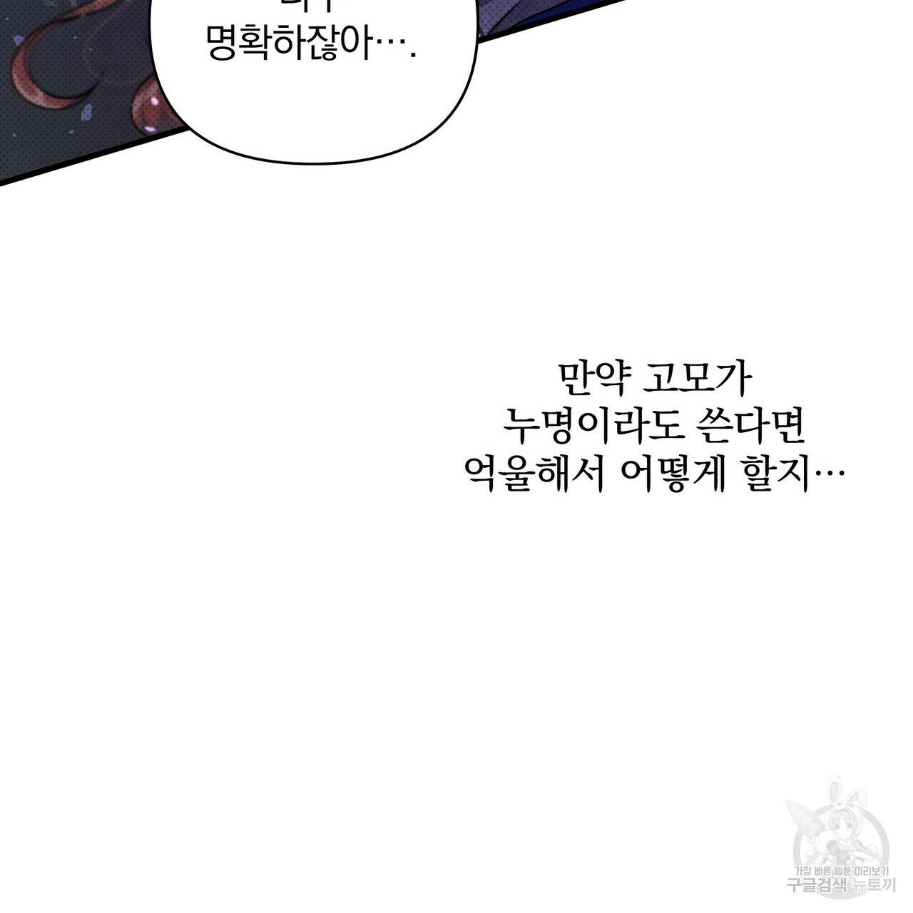 꿈속의 기분 15화 91