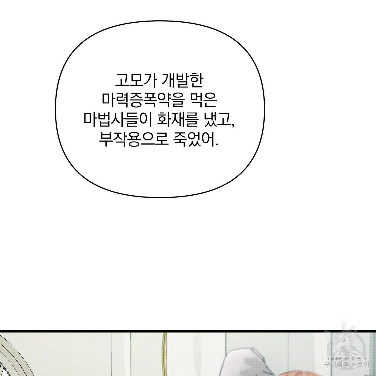 꿈속의 기분 15화 92