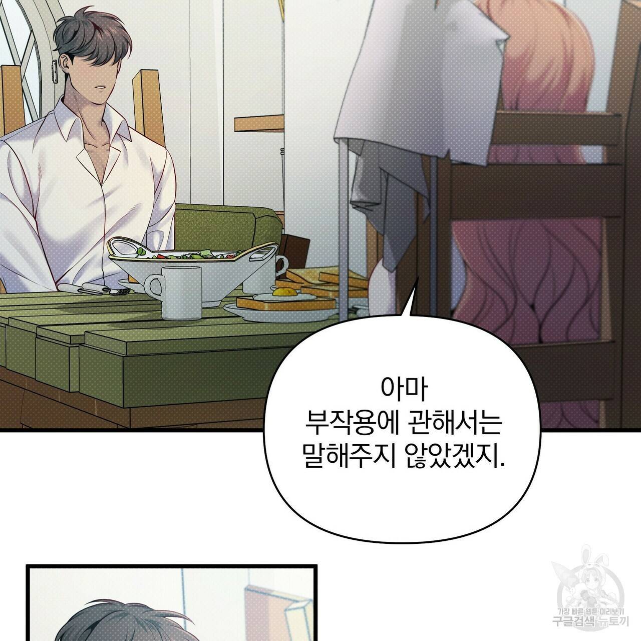 꿈속의 기분 15화 93