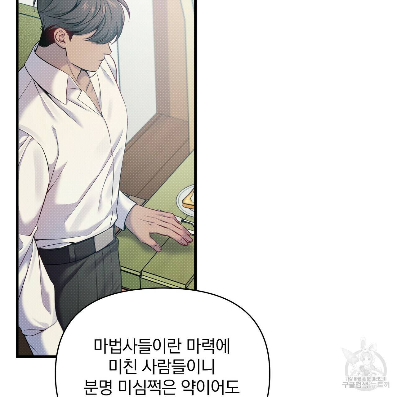 꿈속의 기분 15화 94