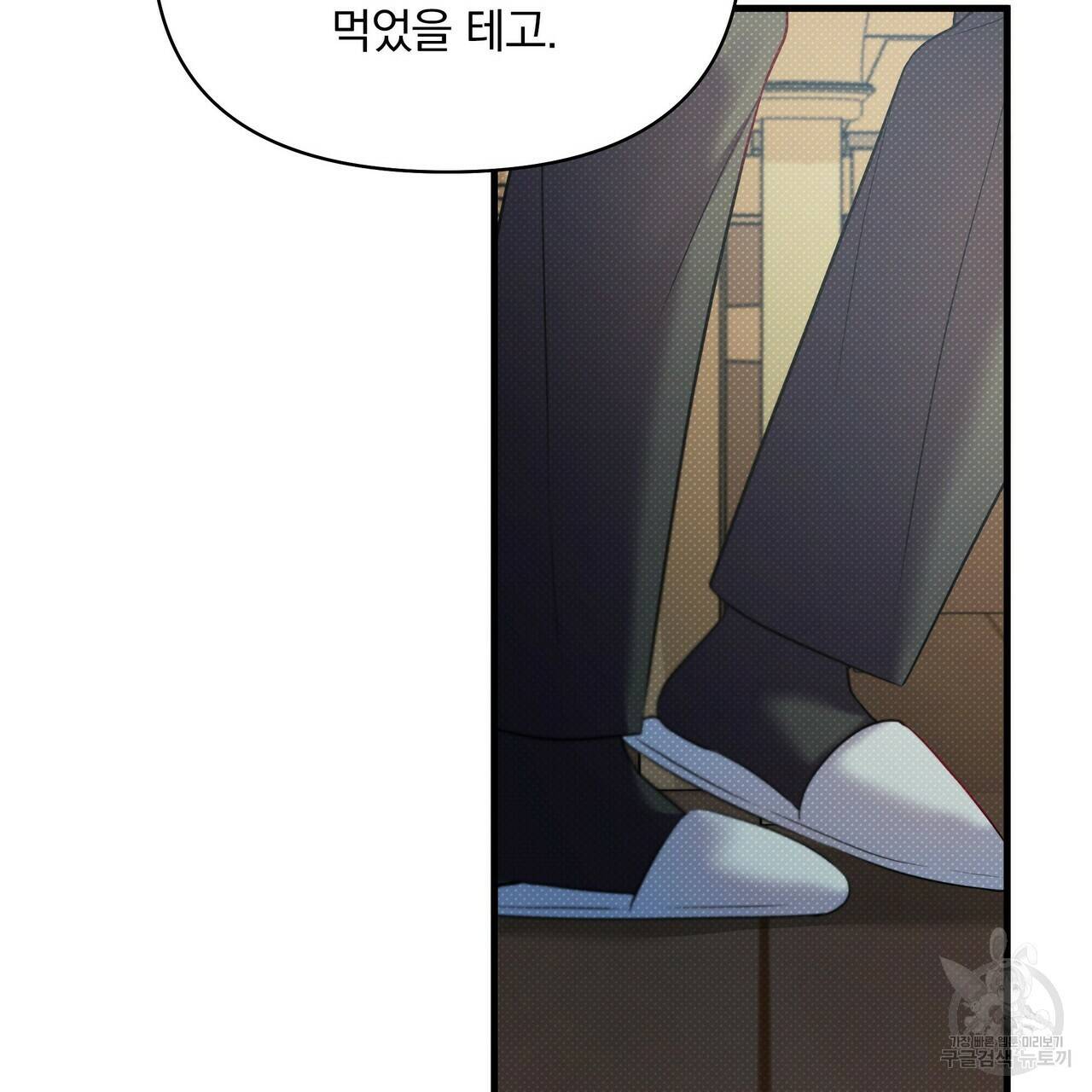 꿈속의 기분 15화 95