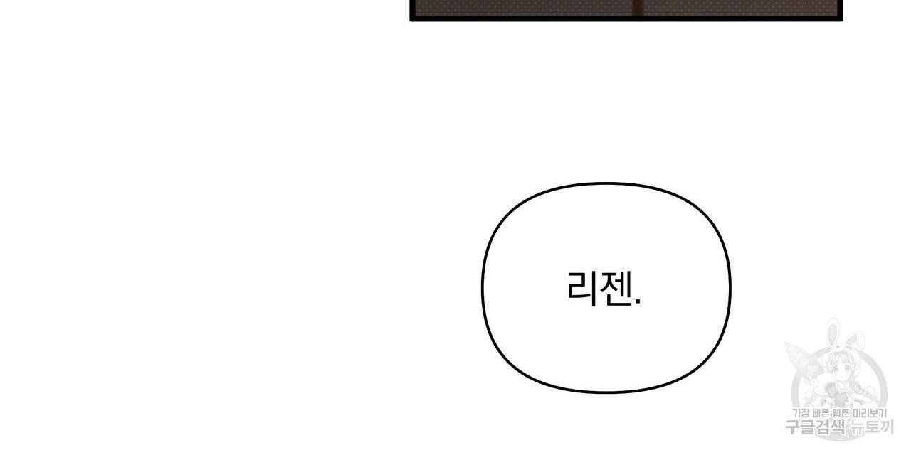 꿈속의 기분 15화 96