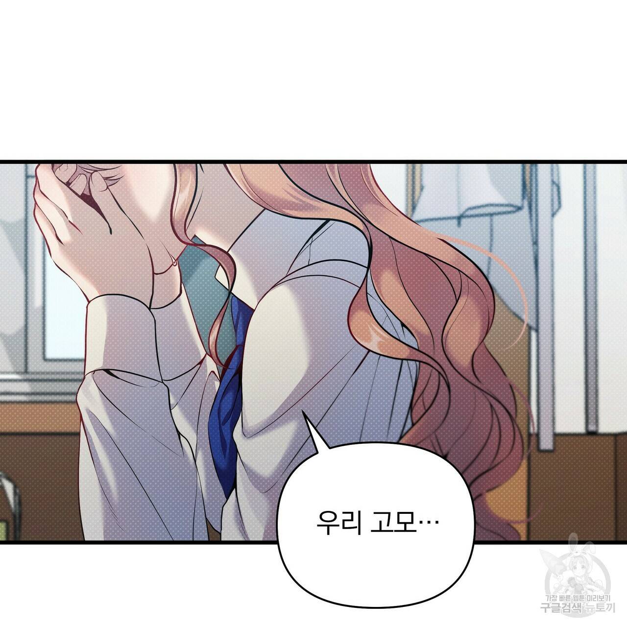 꿈속의 기분 15화 97