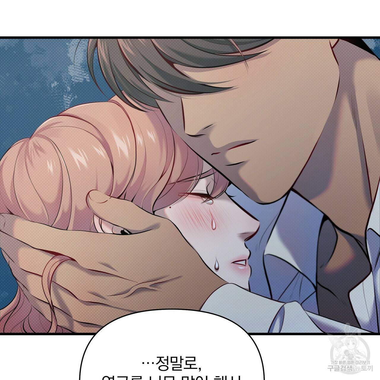 꿈속의 기분 15화 101