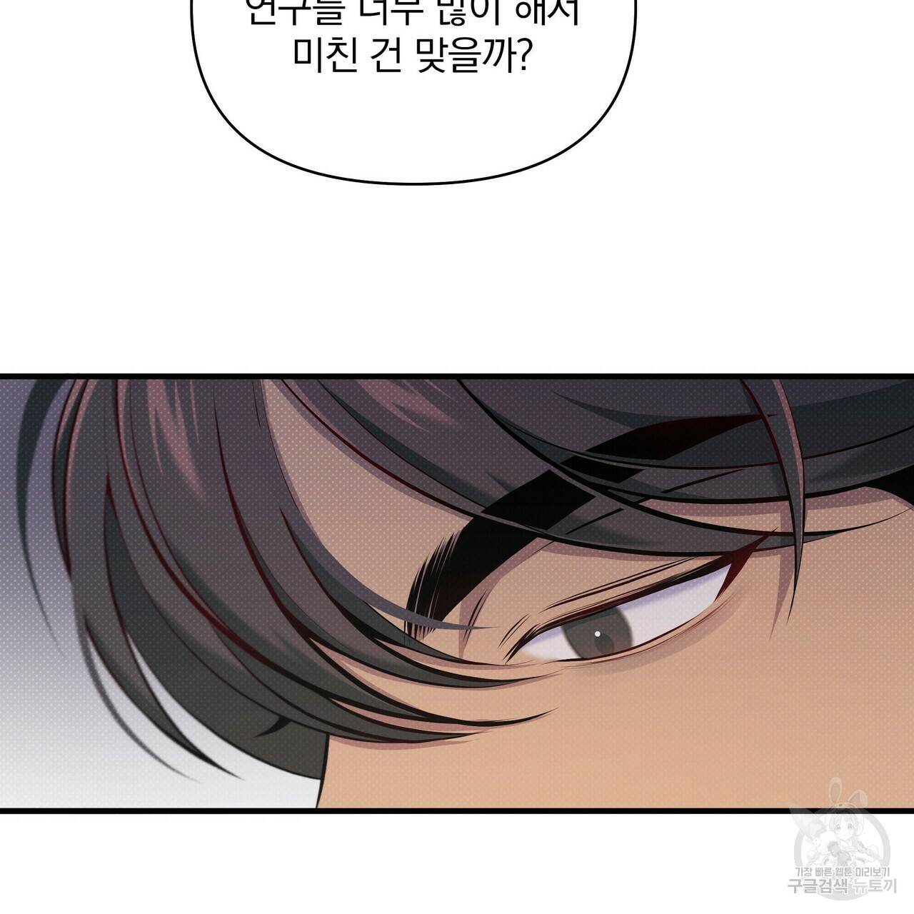 꿈속의 기분 15화 102
