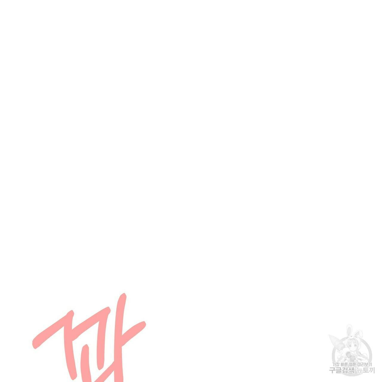 꿈속의 기분 15화 105