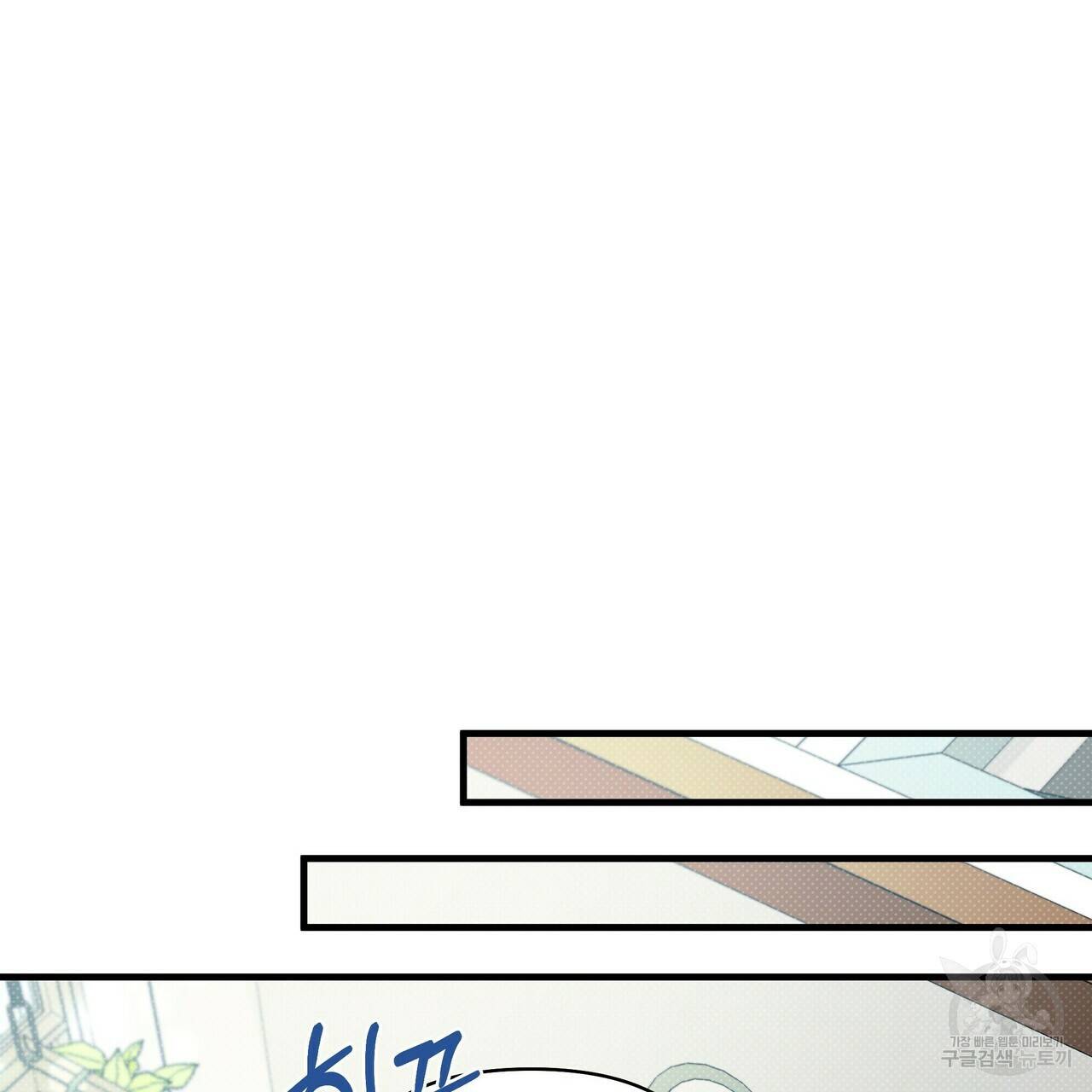 꿈속의 기분 15화 109