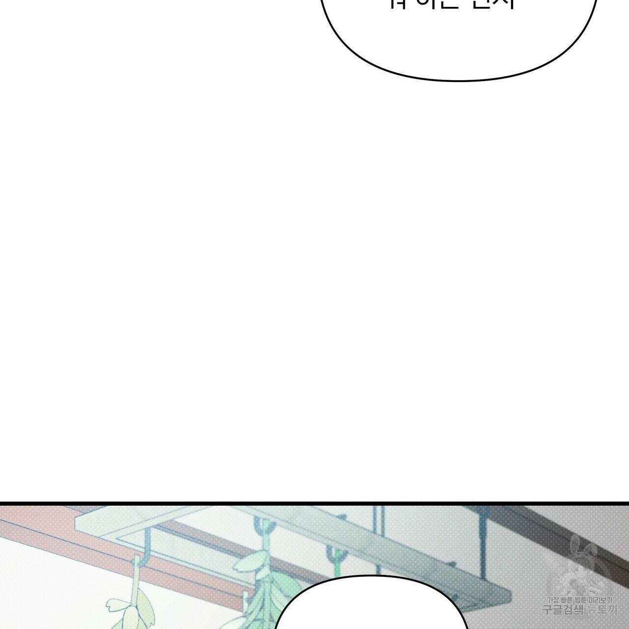 꿈속의 기분 15화 111