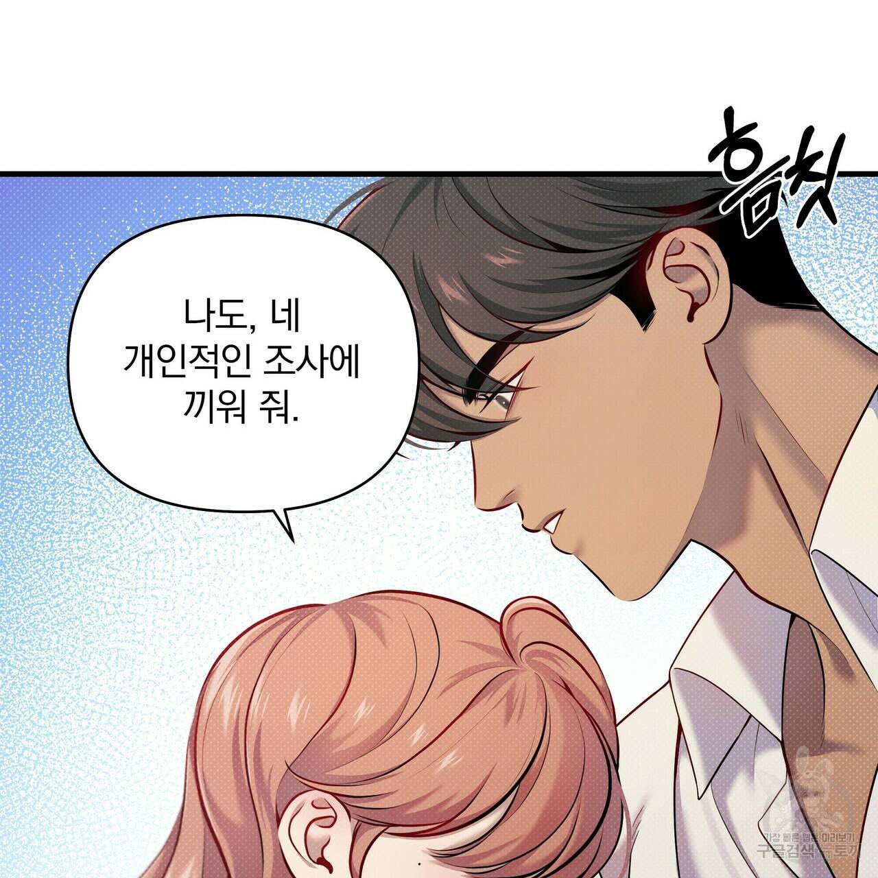 꿈속의 기분 15화 114