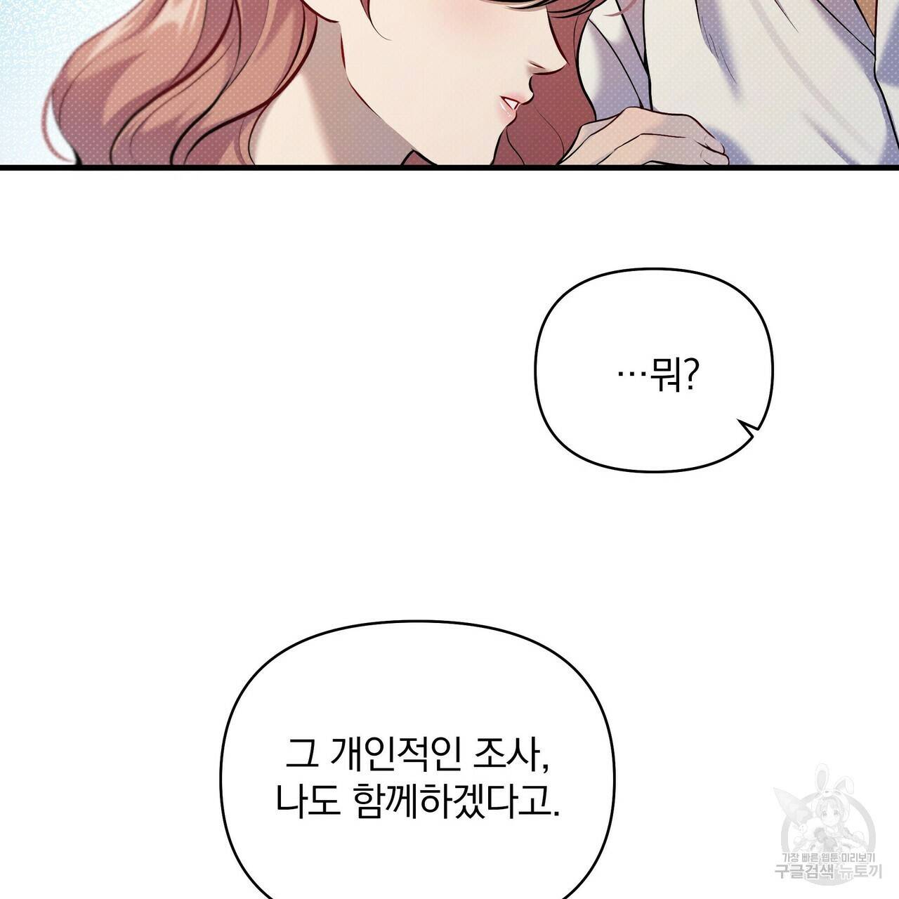 꿈속의 기분 15화 115