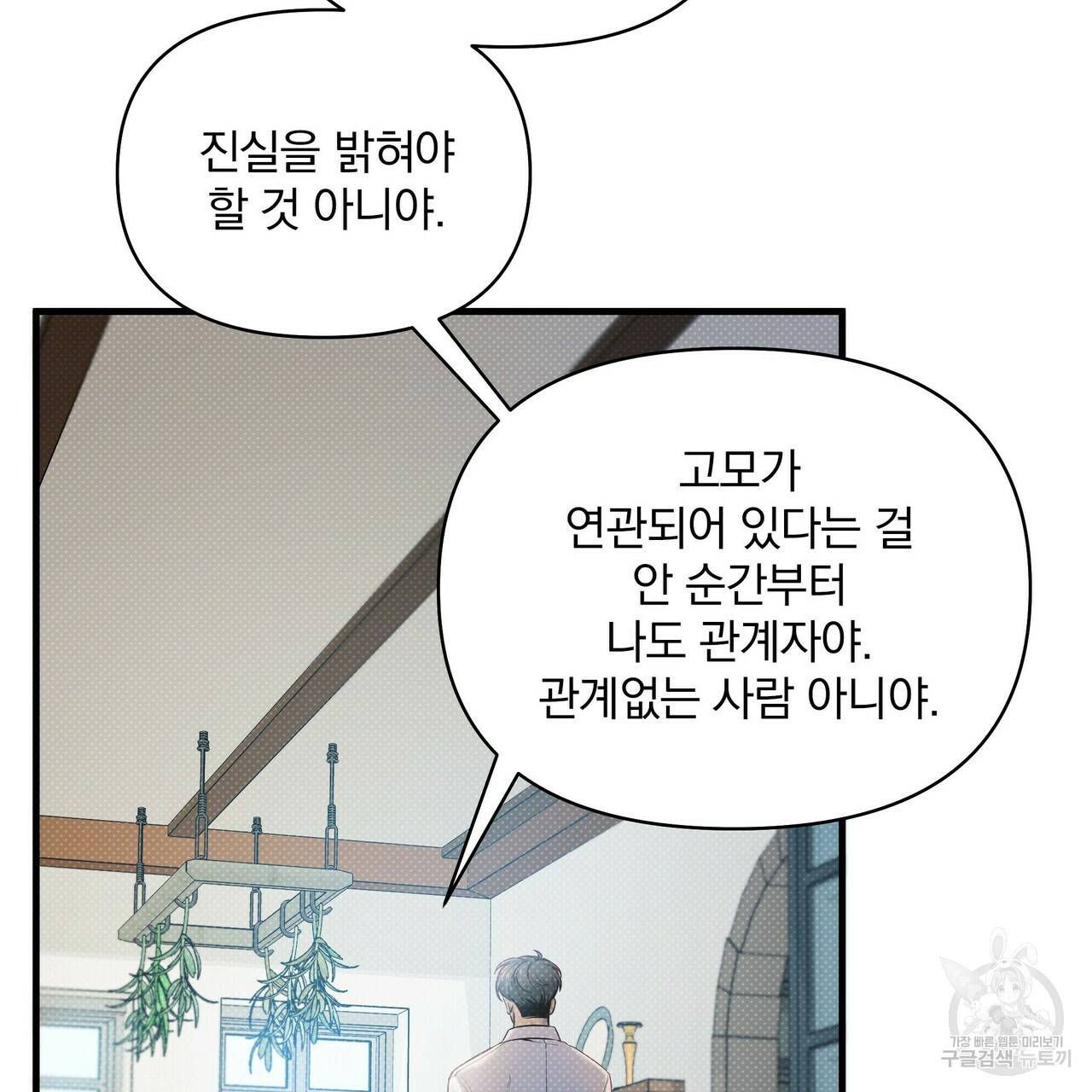 꿈속의 기분 15화 116