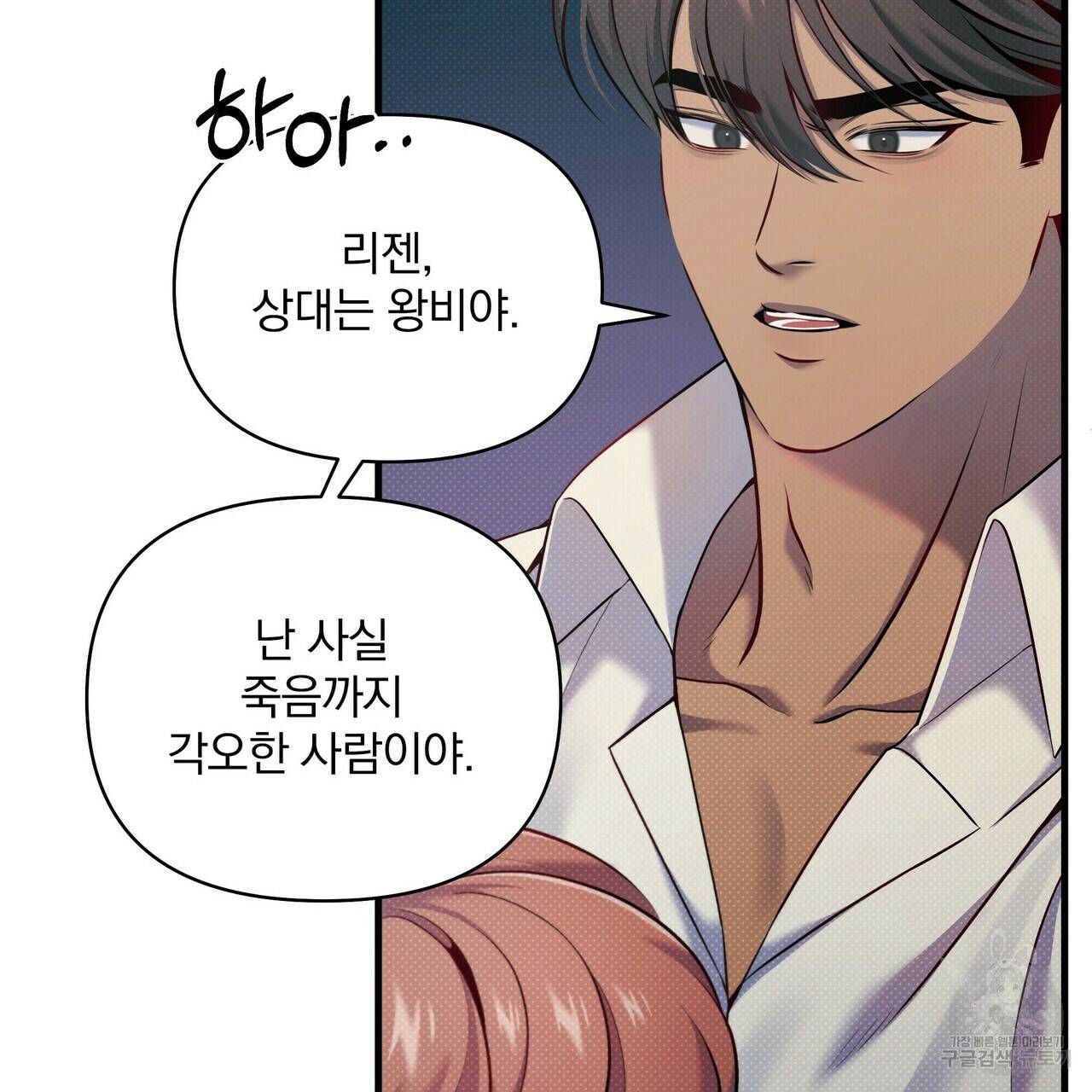 꿈속의 기분 15화 118