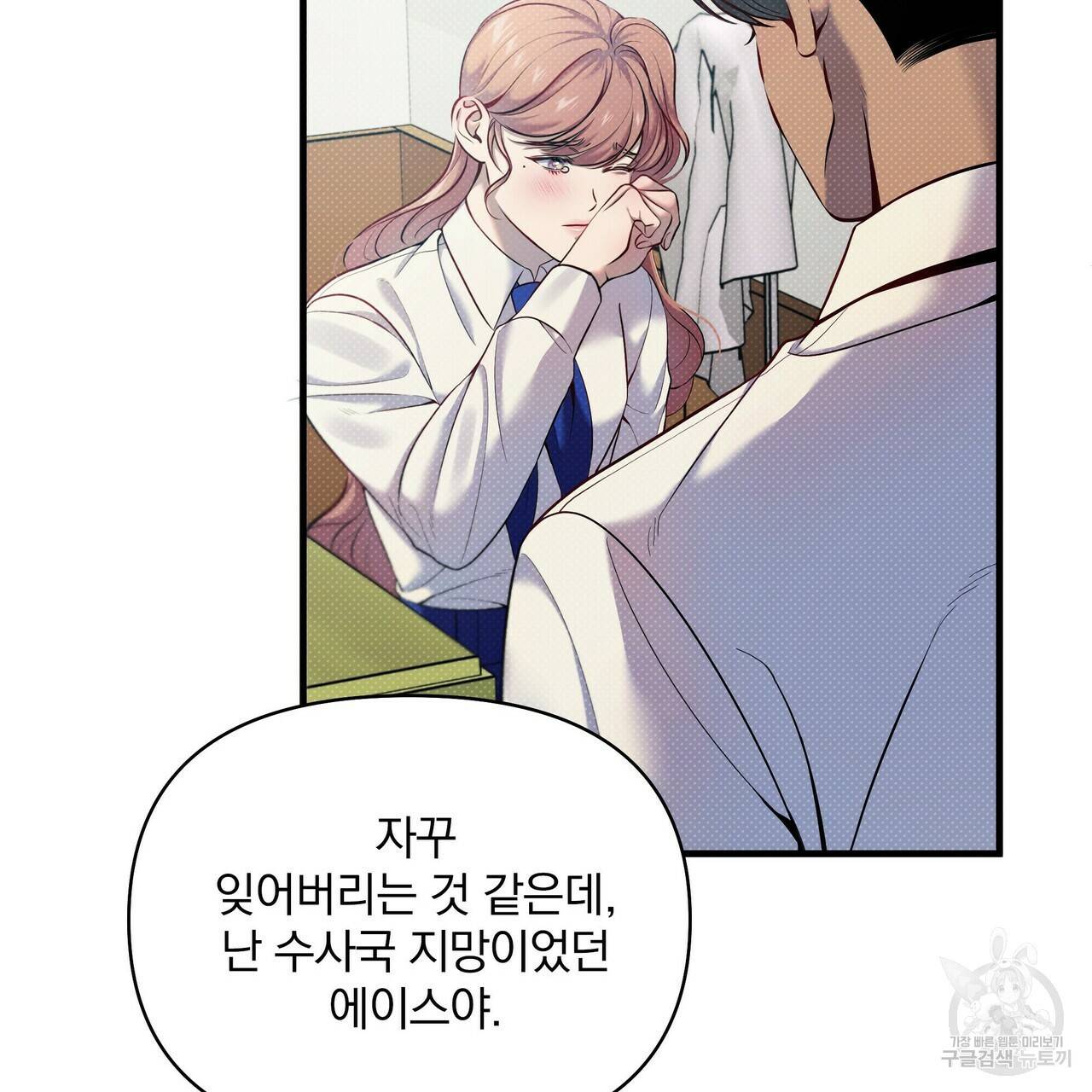 꿈속의 기분 15화 121