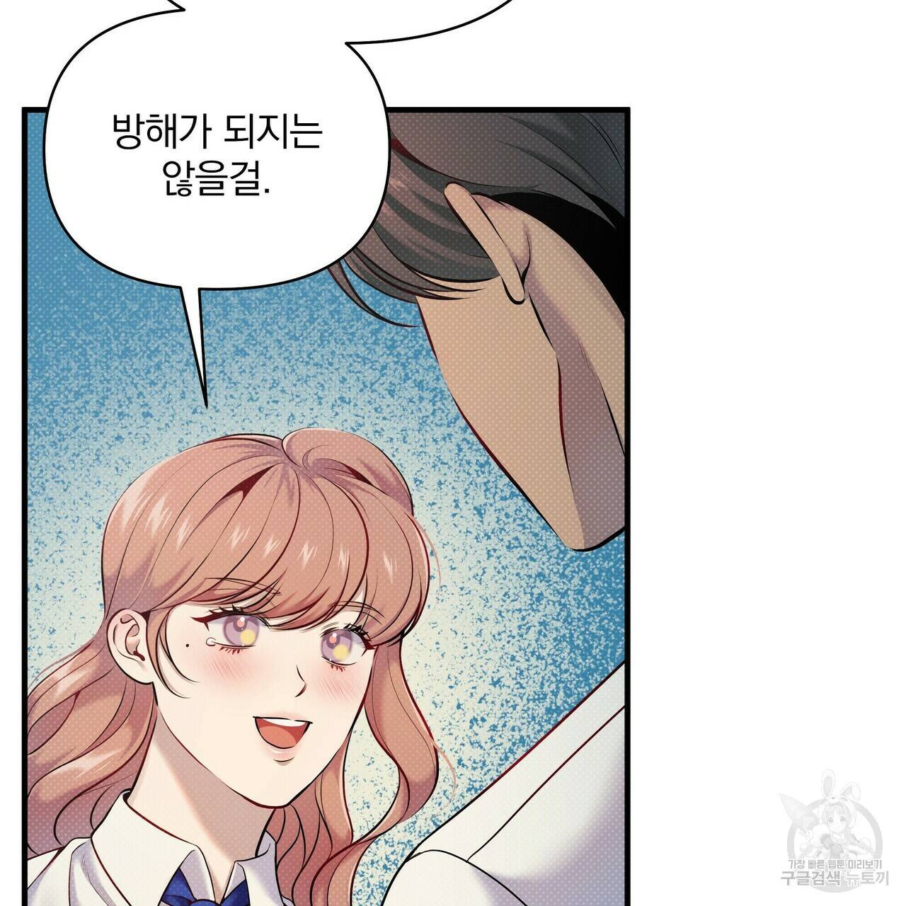 꿈속의 기분 15화 122