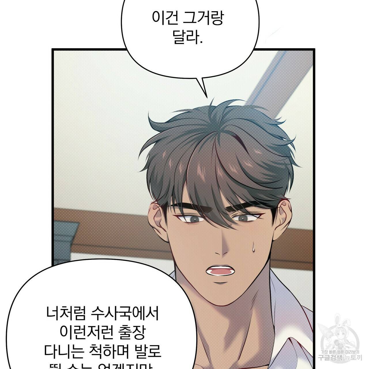 꿈속의 기분 15화 124