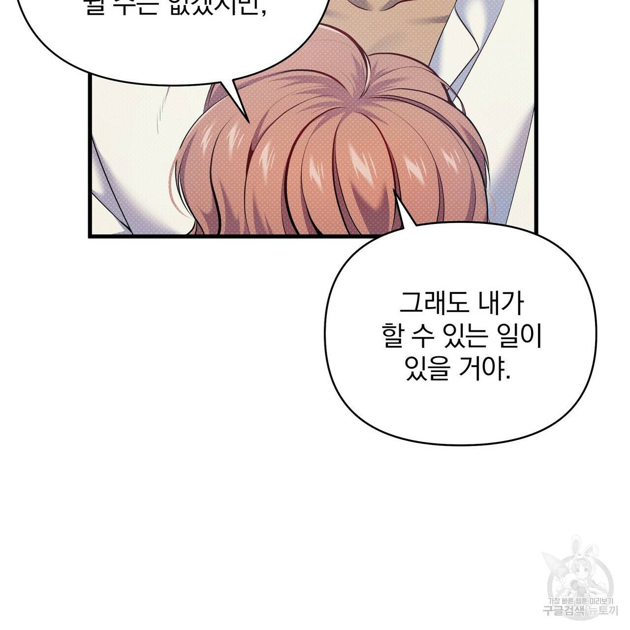 꿈속의 기분 15화 125