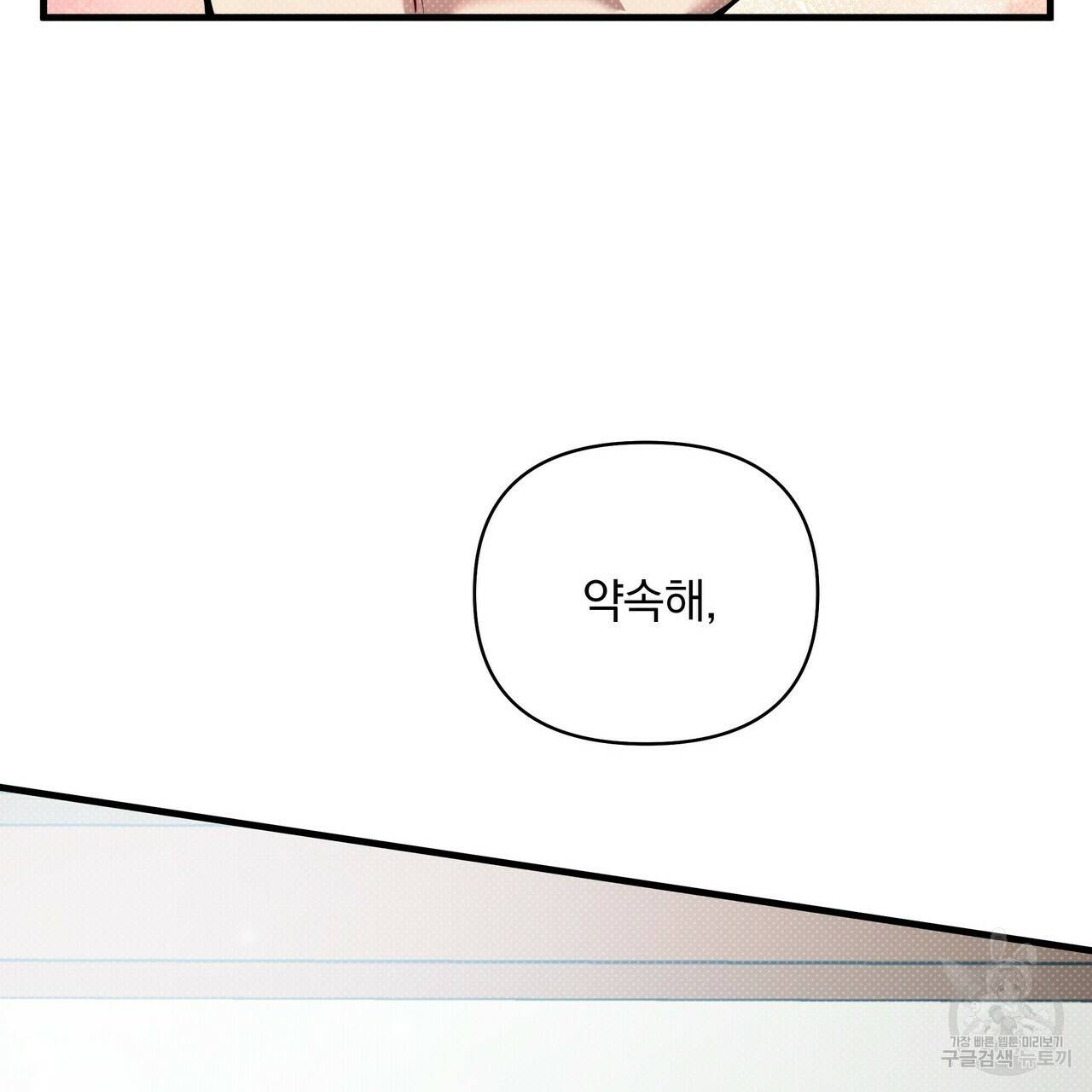 꿈속의 기분 15화 127