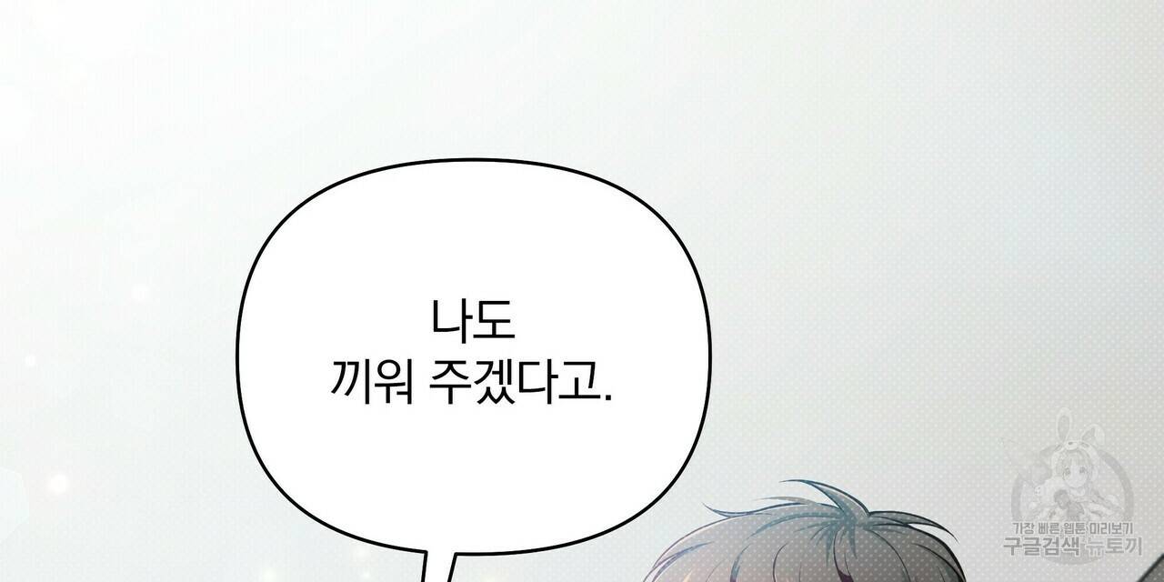 꿈속의 기분 15화 128