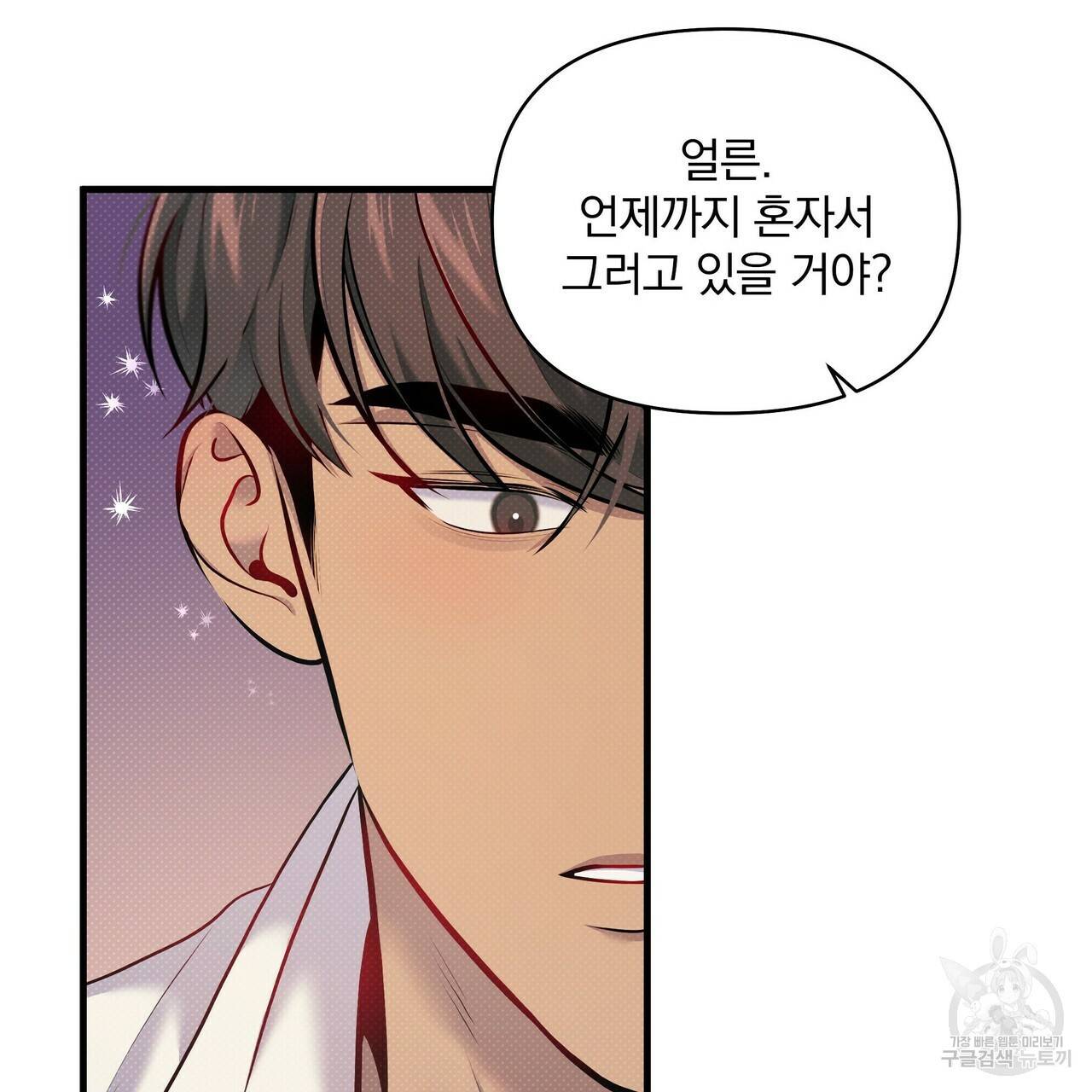 꿈속의 기분 15화 131