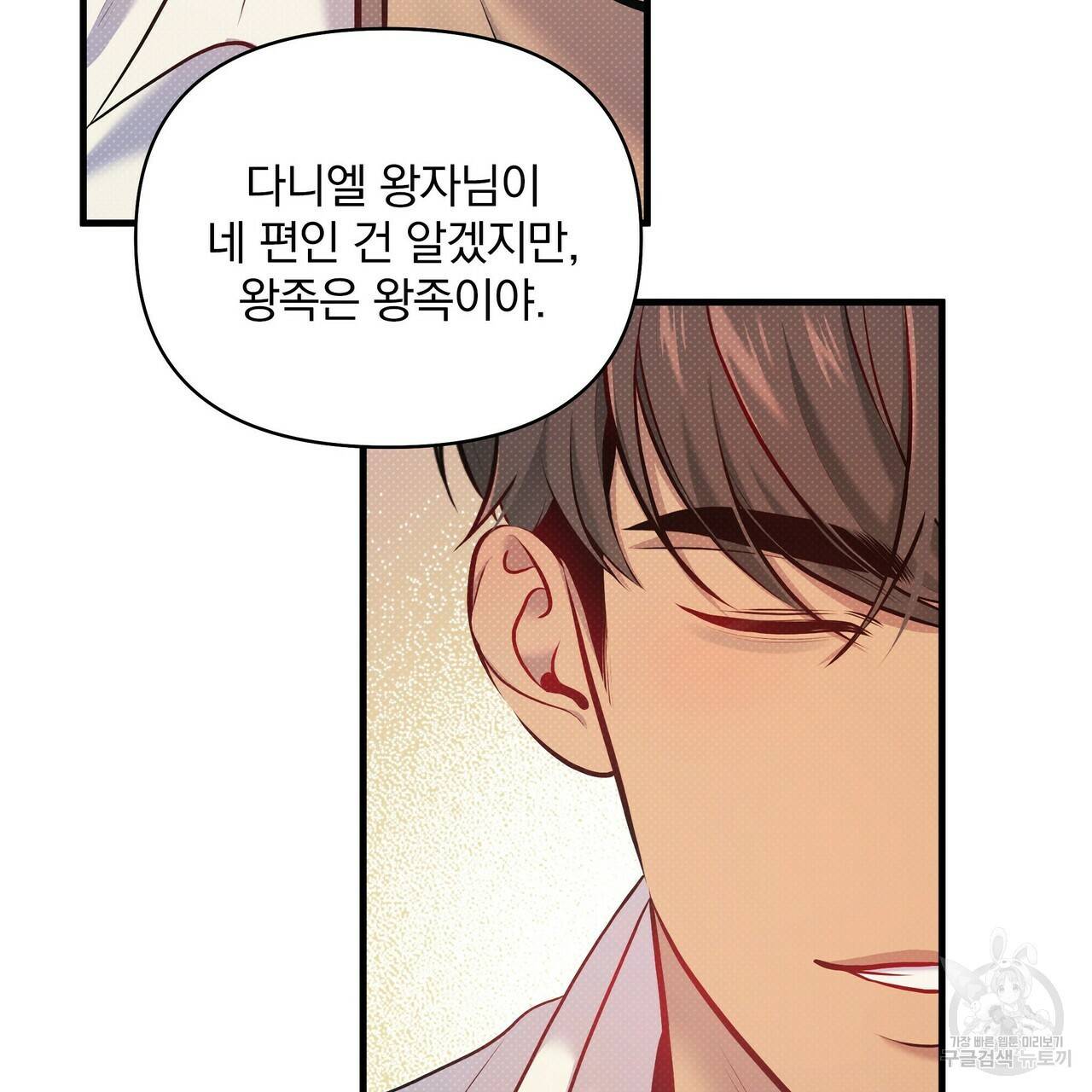 꿈속의 기분 15화 132
