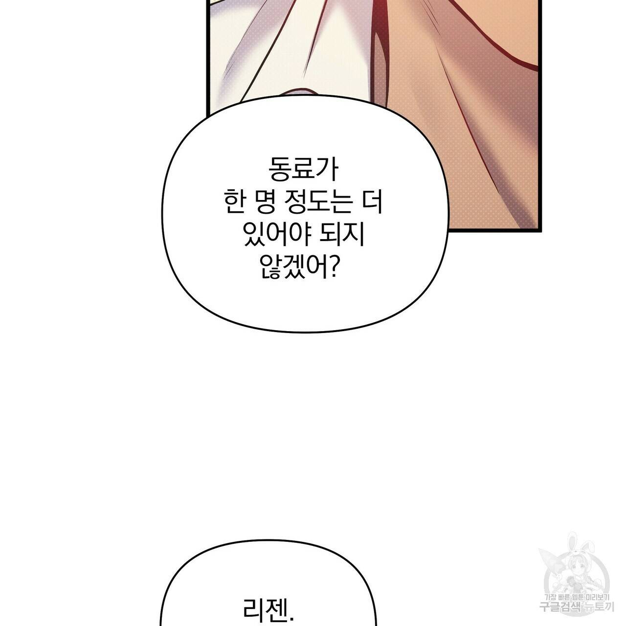 꿈속의 기분 15화 133