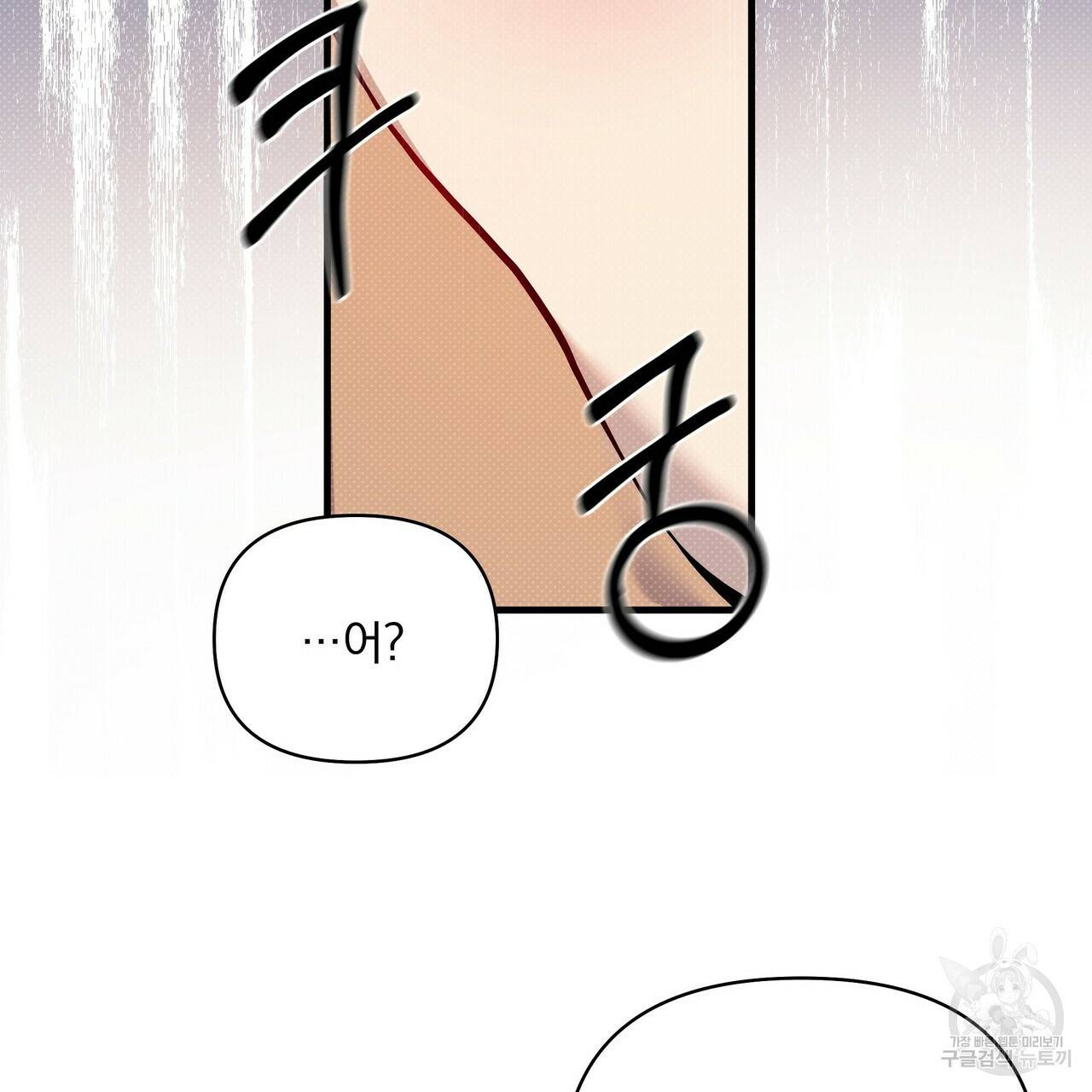 꿈속의 기분 15화 137