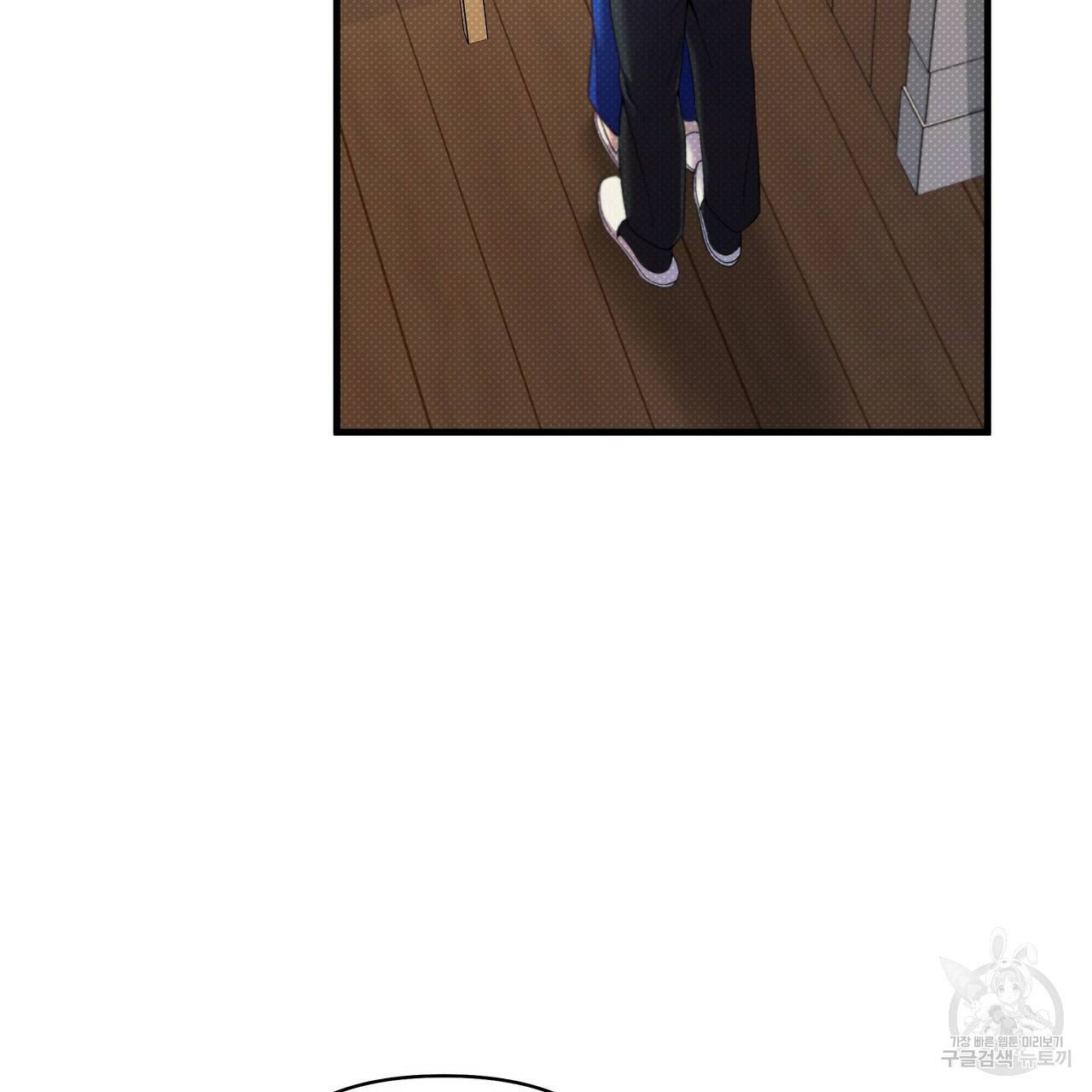 꿈속의 기분 15화 139