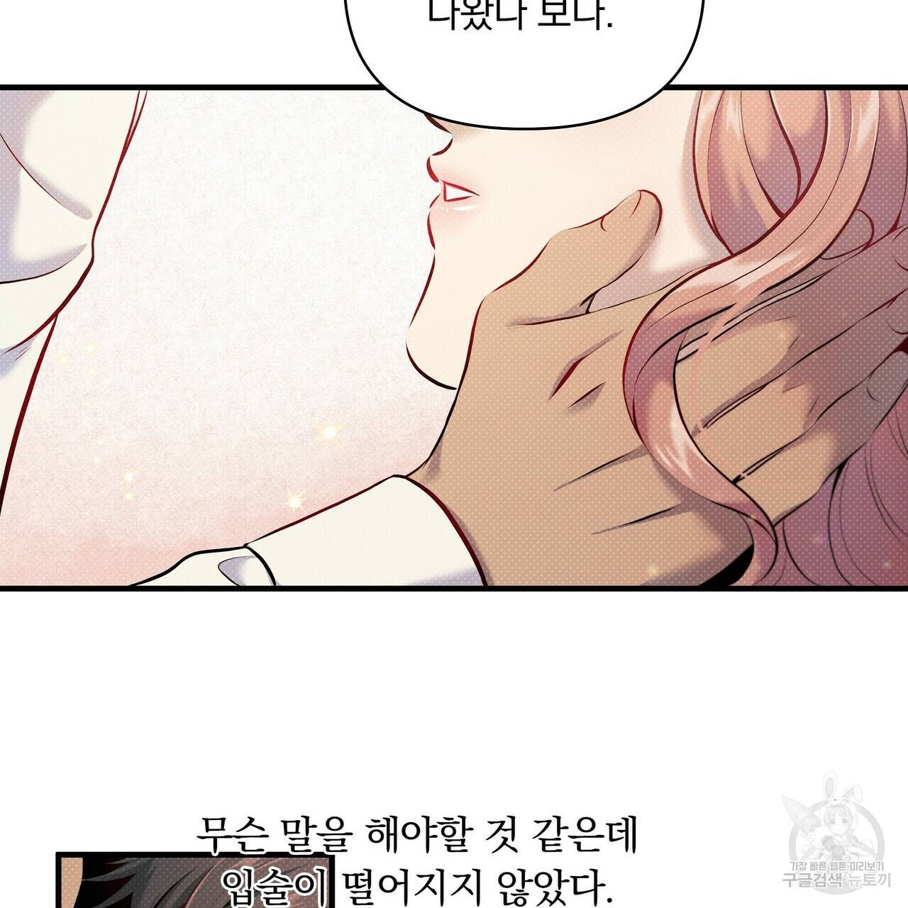 꿈속의 기분 15화 143