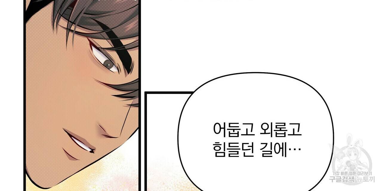 꿈속의 기분 15화 144