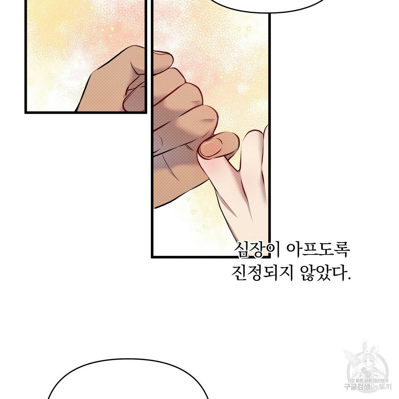 꿈속의 기분 15화 145