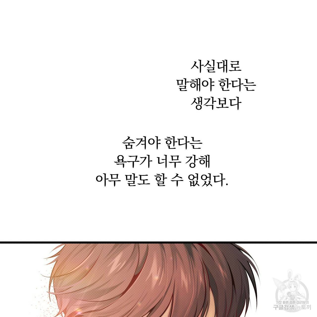 꿈속의 기분 15화 147