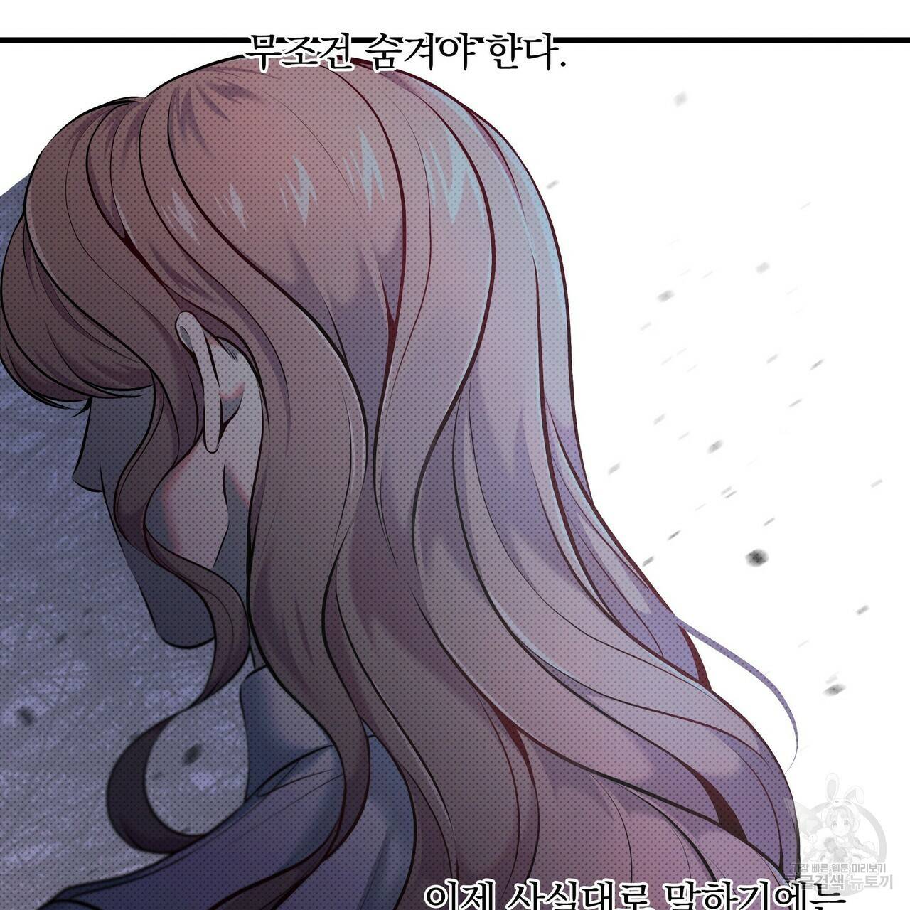 꿈속의 기분 15화 149