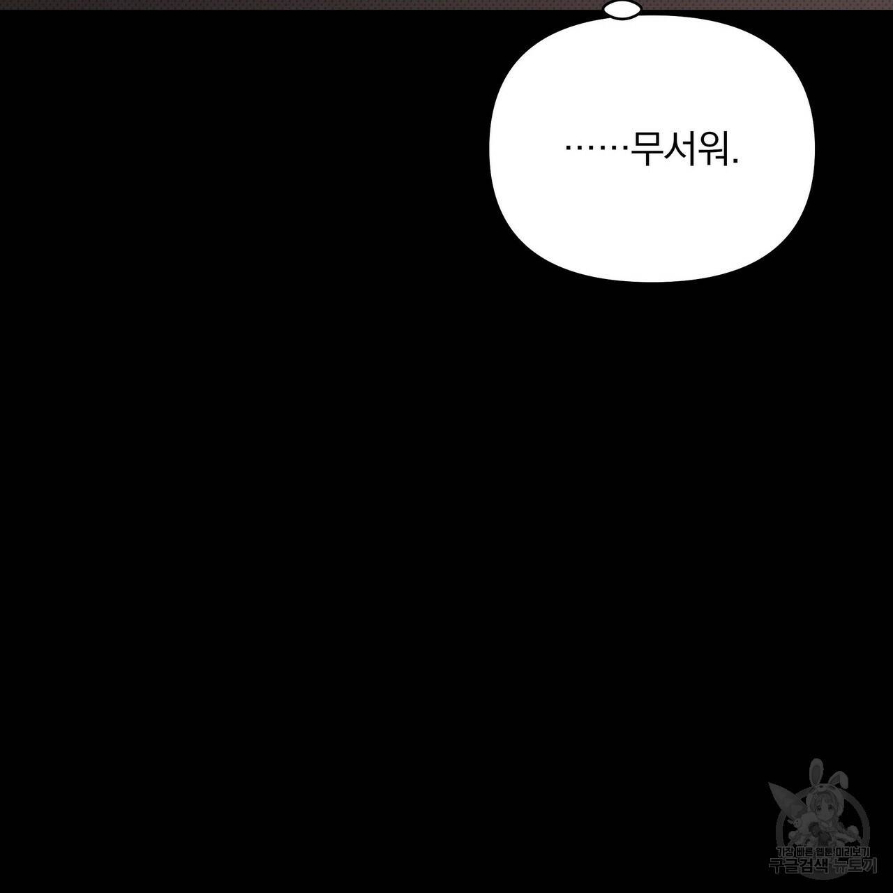 꿈속의 기분 15화 153