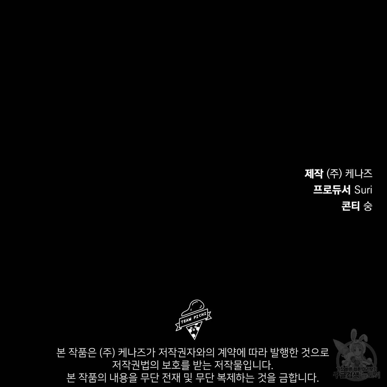 꿈속의 기분 15화 154