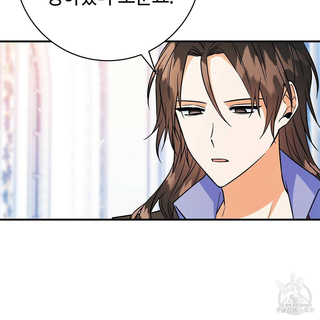 악녀에게 의리가 어디 있어 19화 29