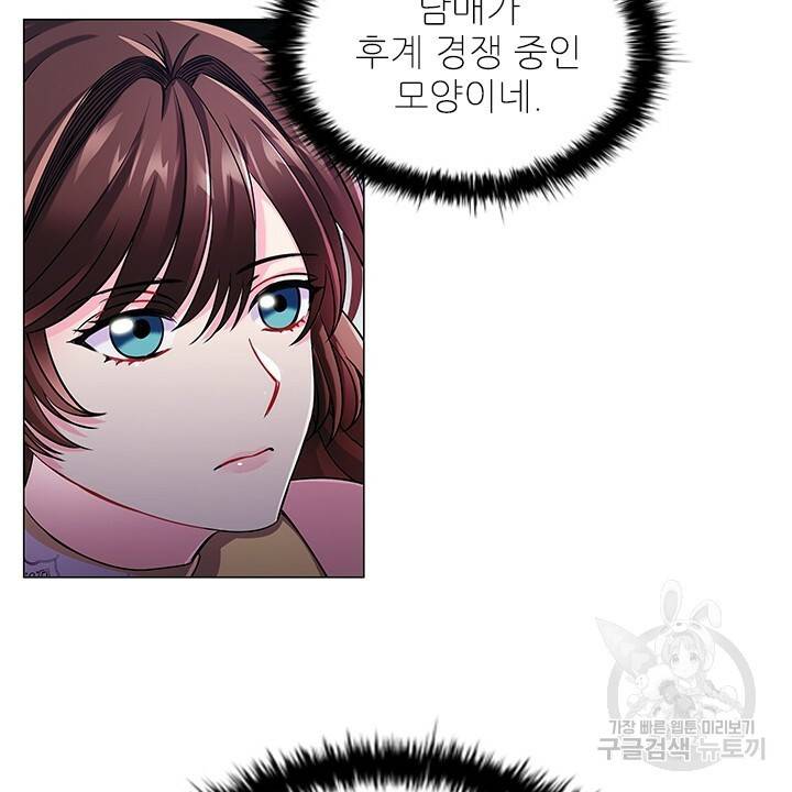 악의의 농도 9화 2