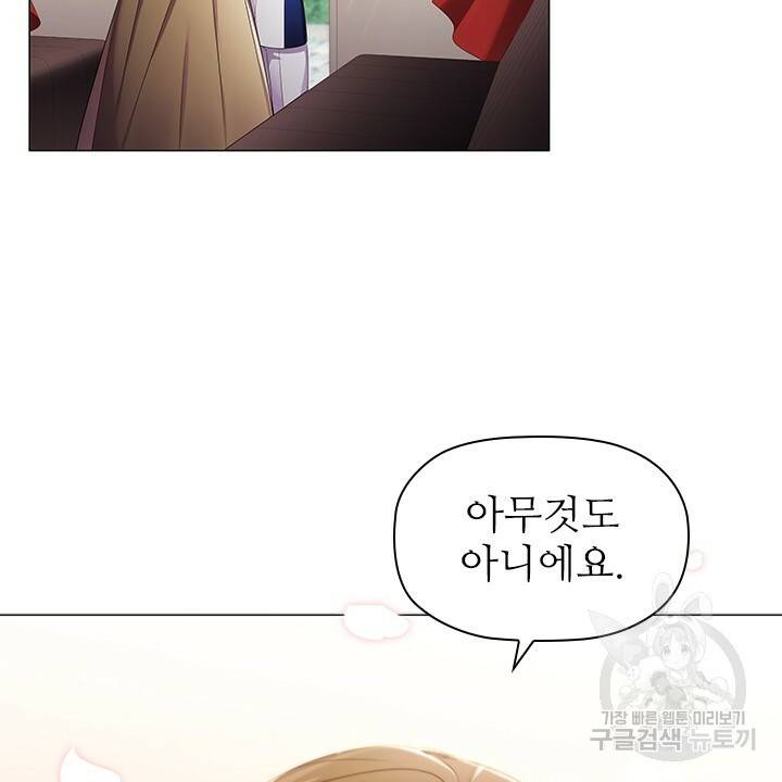 악의의 농도 9화 8