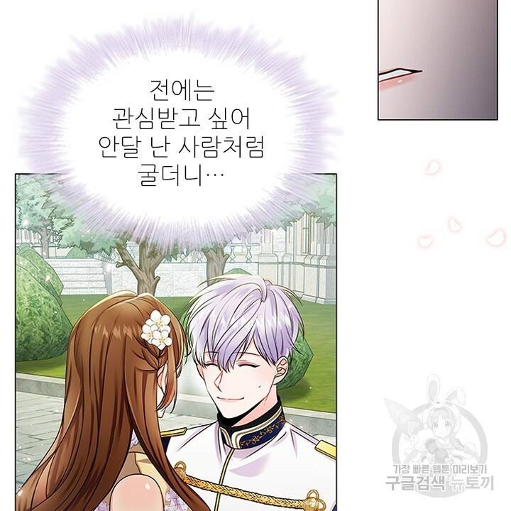 악의의 농도 9화 10