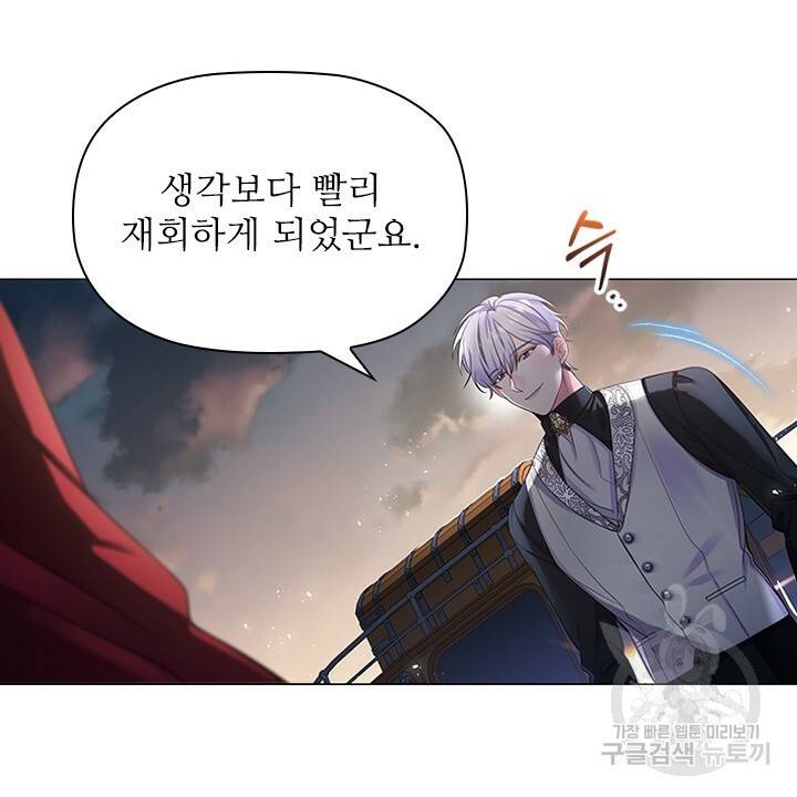 악의의 농도 9화 16