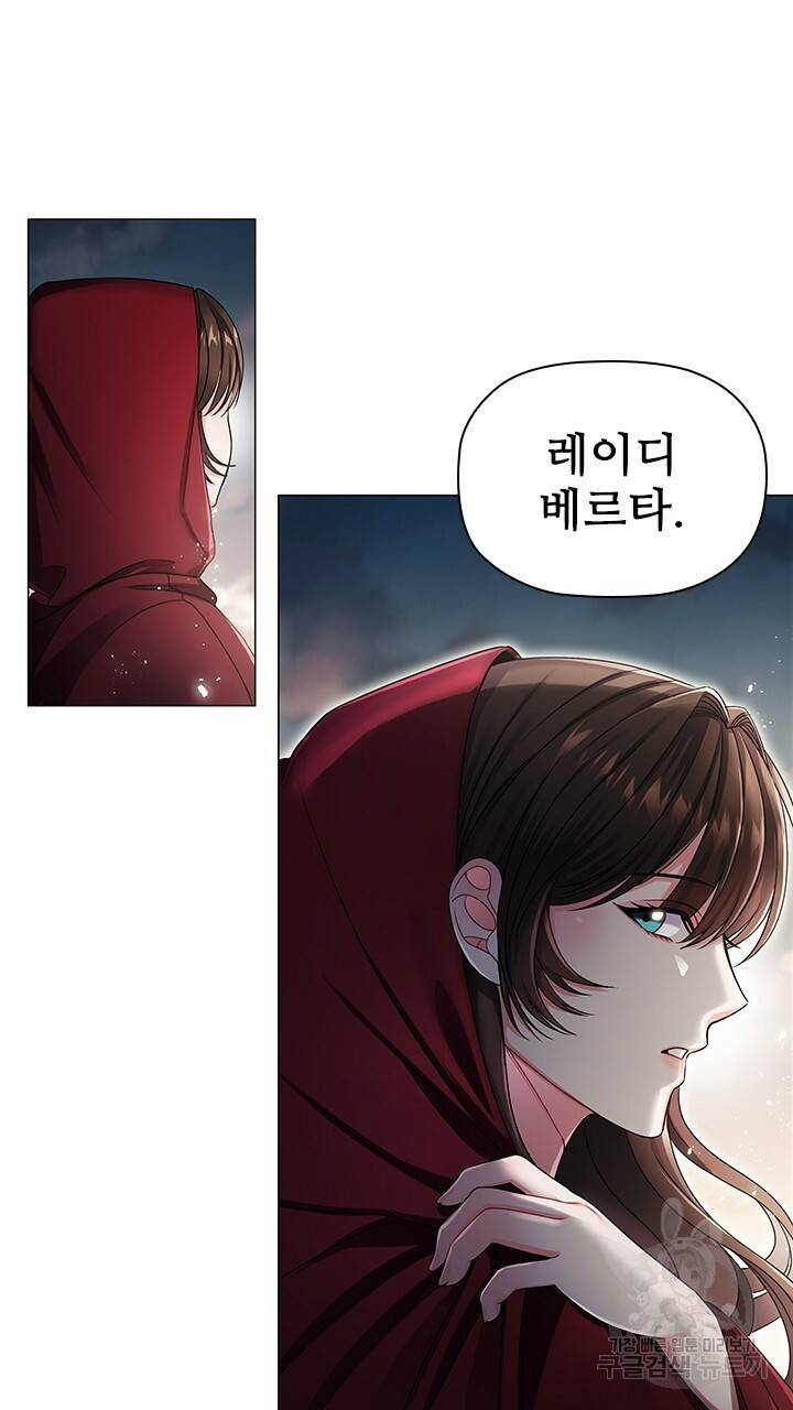 악의의 농도 9화 17