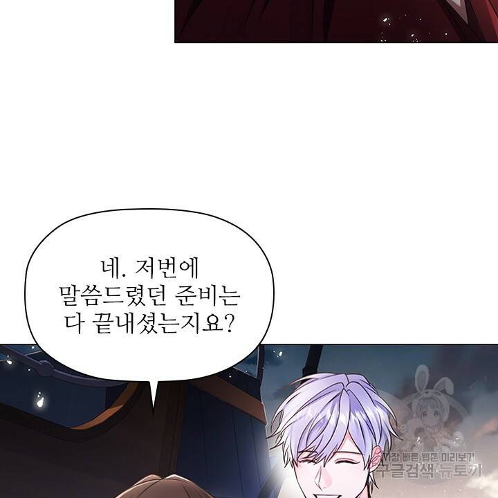악의의 농도 9화 18