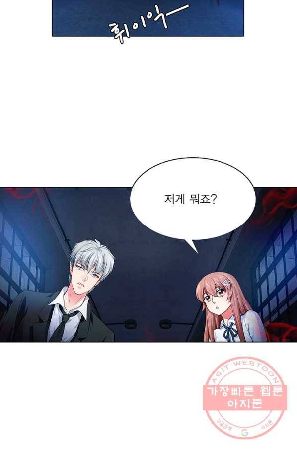 뱀파이어, 특종을 부탁해! 119화 4