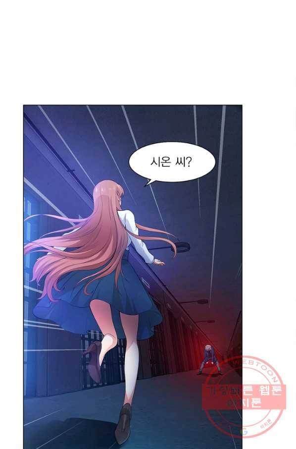 뱀파이어, 특종을 부탁해! 119화 5